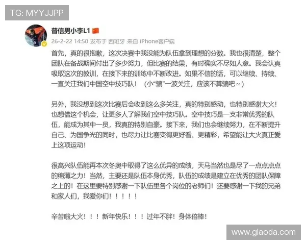 李天马决赛失利真诚致歉反思自省