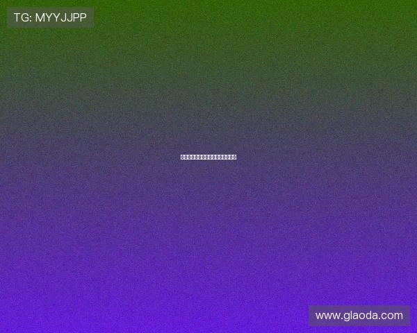 拜仁近期表现如精密钟表般完美运转