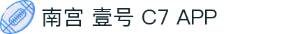 南宫 壹号 C7 APP官方版-南宫 壹号 C7 APP-下载